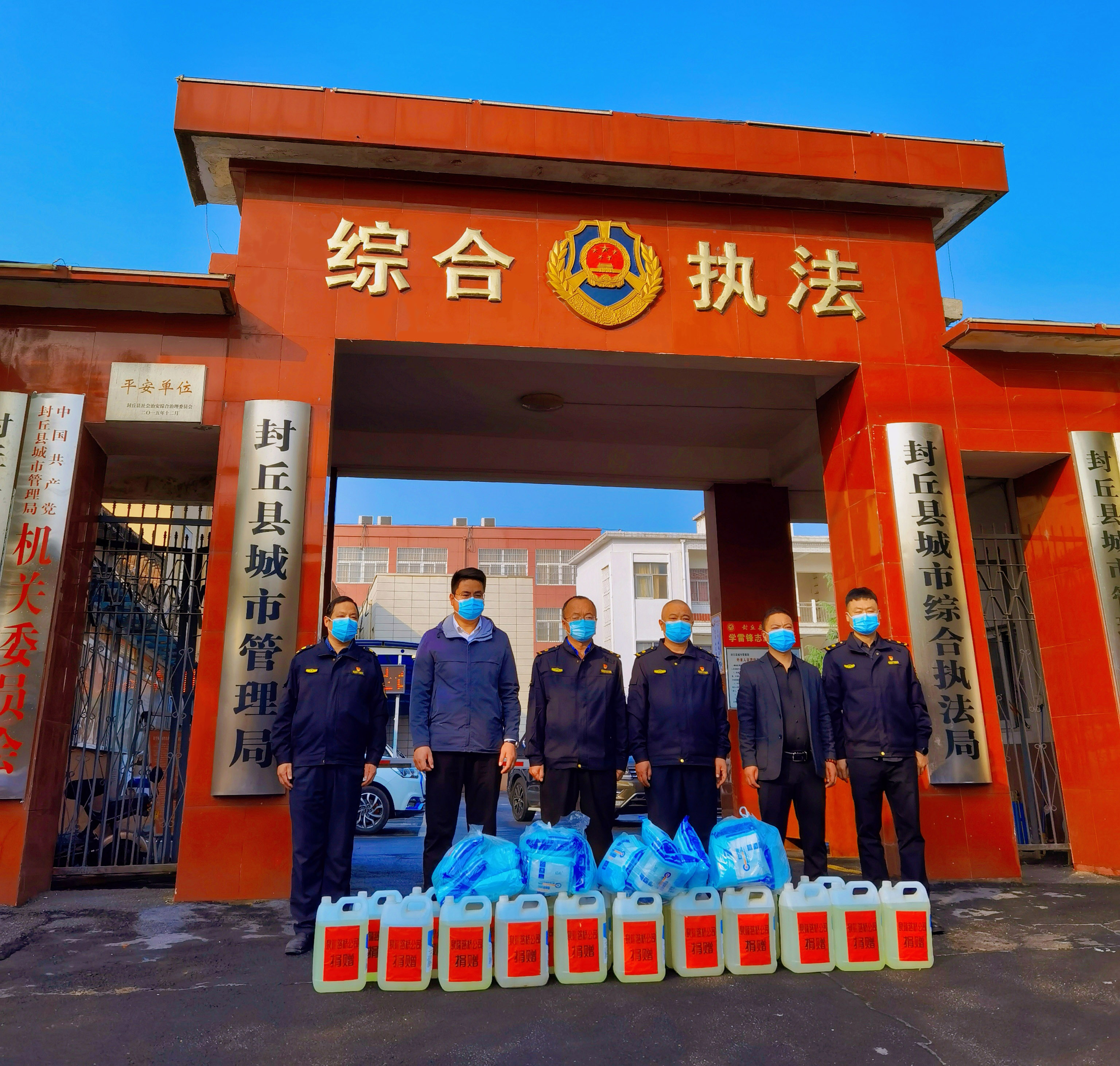华体会足球正规平台（中国）有限公司为封丘县环卫工人捐赠物资